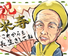 温かみのある似顔絵イラストお描きします イメージ1