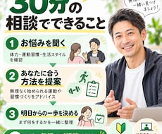 40代からの健康・運動の悩みをお聞きします 運動初心者も安心！あなたに合う健康づくりを提案