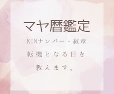 隠れた自分を紐解き、あなただけの鑑定書を作ります イメージ1