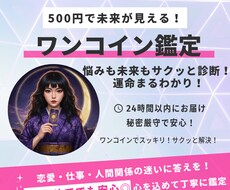 プロ占い師が恋愛・仕事・人生の悩みを丁寧に鑑定ます 魂の声を読み解き、恋愛や仕事の悩みを鑑定します