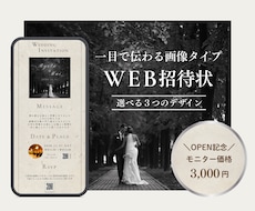 LINEで送れる！結婚式WEB招待状を制作します イメージ1