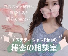 何でもお悩み相談室♡ガールズトーク♡女心も教えます 秘密厳守♡何でも相談に乗ります♡あなたの全部受け止めます！