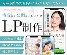 成果を意識した、魅力を伝えるLPを制作します イメージ1