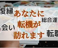 あなたに訪れる転機のタイミングをお教えします イメージ1