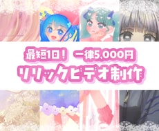 最短1日！すぐに使える歌詞動画を制作いたします イメージ1