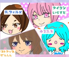 ゆるふわなアイコン描きます イメージ1
