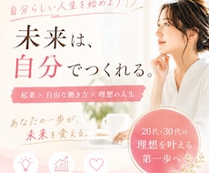 自分らしい働き方・人生設計を一緒に考えます 今の自分を変え、理想の未来をつくる一歩を。