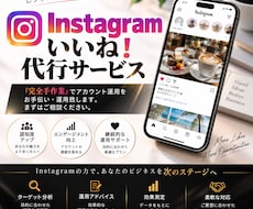 30日間いいね・フォロー・コメント！代行します ターゲットへ効果的にアプローチ・フォロワー・認知度アップ