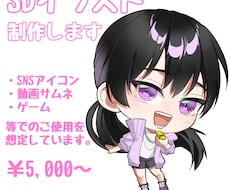 デフォルメ・SDキャライラストを描きます イメージ1