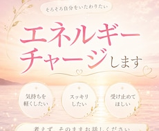 どんなお話も受け止め1日エネルギーチャージします ﾘﾋﾟ率80％超❣HSPや霊感体質で不安な方にもおすすめ✨