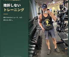 自宅筋トレメニュー作成します 何度も失敗したのは意志が弱いからじゃない！