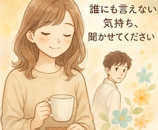 1週間チャットでお悩み相談ます イメージ1