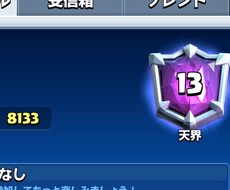 クラロワ代行します イメージ1