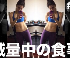 即減量したい方に2日で6キロ落とした僕が教えます イメージ1