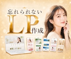期間限定❗️【3名様】高品質なLP制作します 納期3日・スマホ対応・修正2回まで無料