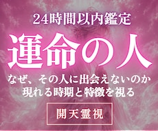 高次元開天霊視｜運命の人の特徴と出会う時期を視ます 頭上に広がる運命の天を開き、未来の伴侶を鮮明に捉えます