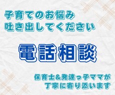 保育士ママが育児のお悩み、不安をお聞きします 子育て相談，発達の悩み，話し相手，ワンオペ育児，頑張るママへ