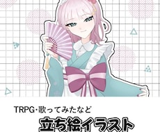 立ち絵描きます イメージ1
