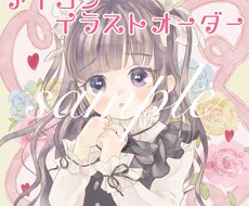 アイコンイラスト描きます イメージ1