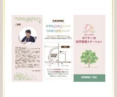 伝わる、見やすいパンフレットをお作りします 短納期で魅力的なパンフレットをお届け！