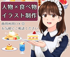 食べ物単品でも◎ヘッダー・アイコンにも使えます イメージ1