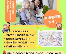 見やすく伝わる展示会チラシ作成します イメージ1