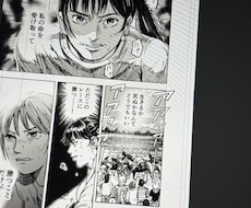 画力が高い漫画描きます イメージ1