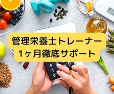 健康的に痩せたいあなたをサポートします イメージ1