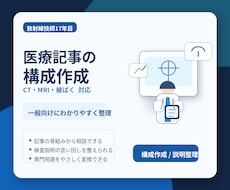 AI医療記事を放射線技師17年目がチェックします イメージ1