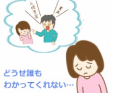 インナーチャイルドを癒して自己肯定感が高まります イメージ1