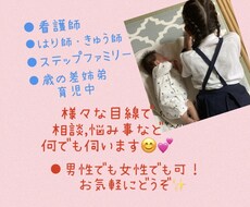 様々な目線で相談・愚痴など何でも伺います イメージ1