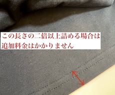 Tシャツ丈詰めします スピード仕上げ！2500円！返送料無料！