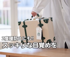 モーニングコールでスッキリな目覚めのお手伝いします イメージ1