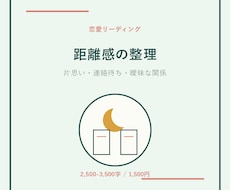 恋愛の不安と距離感を整理します 片思い・連絡待ちの苦しさを見直します