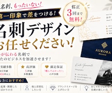 第一印象で差がつく名刺デザインで制作します イメージ1