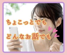 男女OK♡優しく受け止めます♡なんでもお聞きします イメージ1