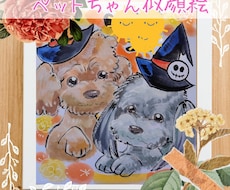 天使の一枚！ペットちゃん用似顔絵描きます イメージ1