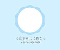 あなたに寄り添いお話うかがいます イメージ1
