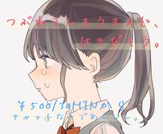 チャットなので安心。愚痴、相談、なんでも聞きます つらくありませんか？その悩み、聞かせてください。