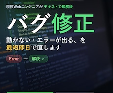 Webのバグ・エラー修正、対応します 現役がReact/JS/TSのバグをテキストで修正