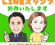 LINEスタンプ１６個制作致します イメージ1
