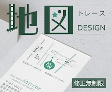 シンプルで分かりやすい簡易地図を作成します イメージ1