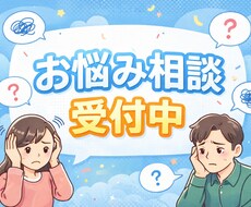 元管理職が愚痴やご相談に乗ります イメージ1
