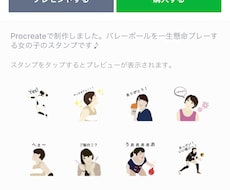 あなただけのオリジナルLINEスタンプ作ります 個性あふれるおもしろ使えるLINEスタンプ作り！