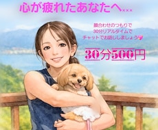 一人で悩まないで…。あなたの気持ち受け止めます イメージ1