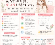 お話ゆっくり聞きます！どんな内容でも歓迎します イメージ1