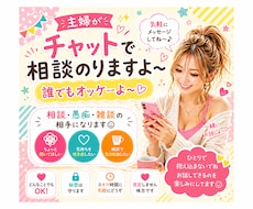 誰でもok！相談や愚痴お聞きします イメージ1