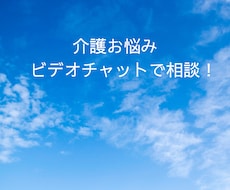 介護の悩みからケアマネ交代の悩みまで何でも聞きます イメージ1