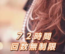 72時間 あなたのお話 秘密厳守でお聞きします イメージ1