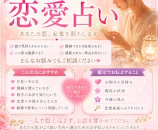 24時間以内鑑定恋愛・復縁・片思い占います イメージ1